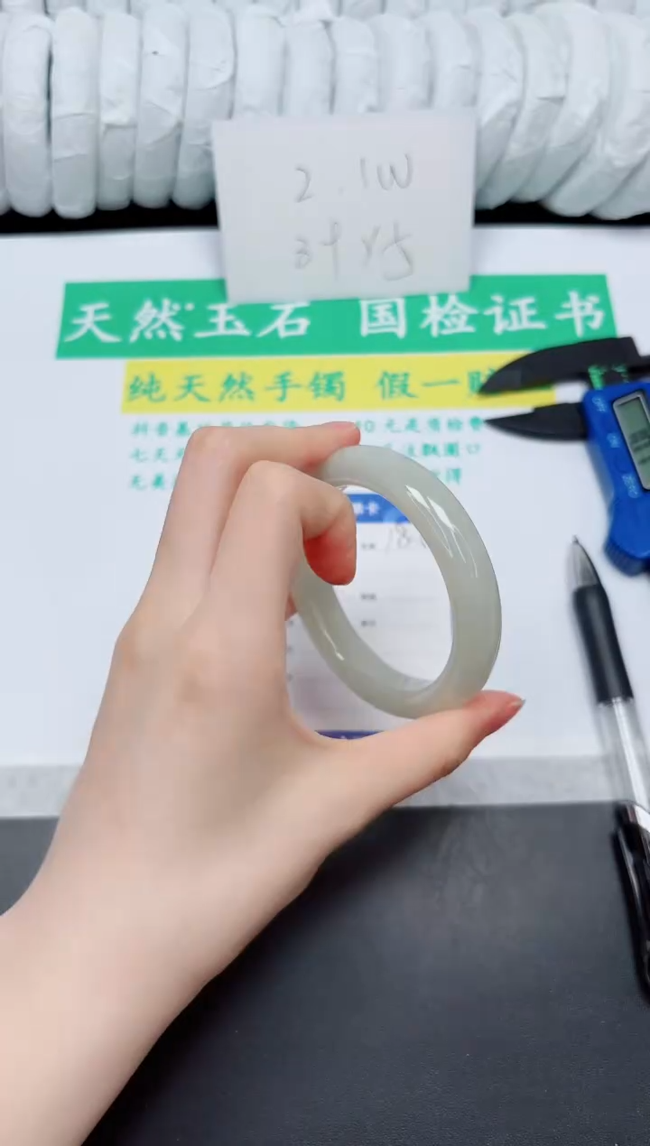 手镯和田玉未镶嵌185-56.2QS3