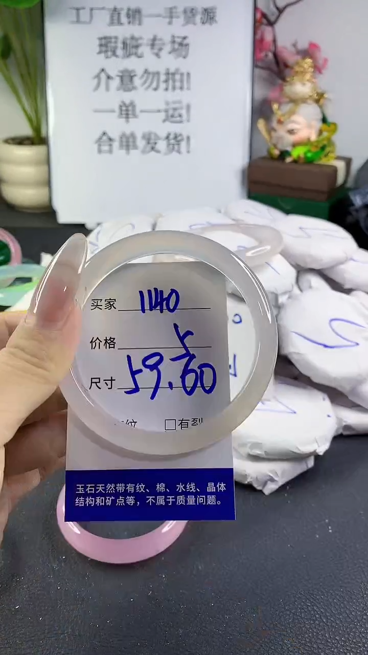 手镯玛瑙/玉髓未镶嵌1140