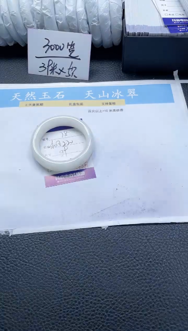 【闪购商品】和田玉手镯未镶嵌78-59