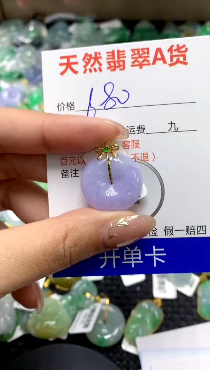 【闪购商品】翡翠颈饰18K金镶嵌1111111111