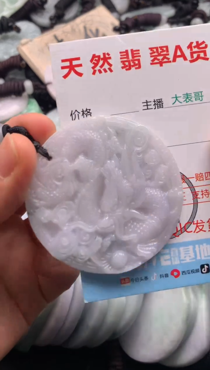 【闪购商品】翡翠吊坠(不含链)未镶嵌1