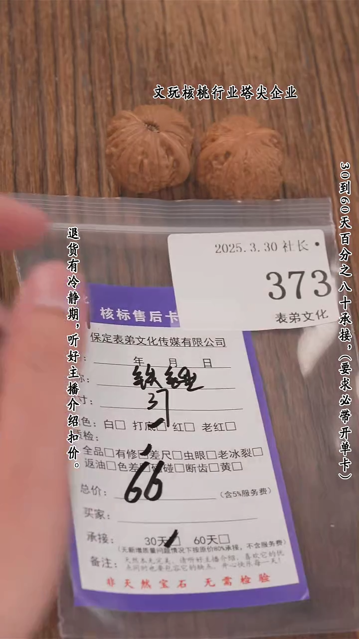 文玩核桃把件373铁锤