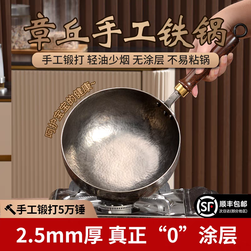 《纯手工热锻镜面款》热锻章丘大肚子纯手工热锻锅