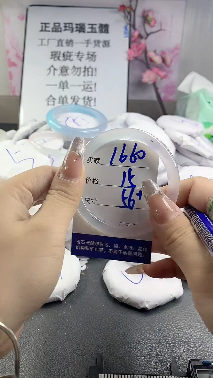 玛瑙/玉髓手镯未镶嵌1660