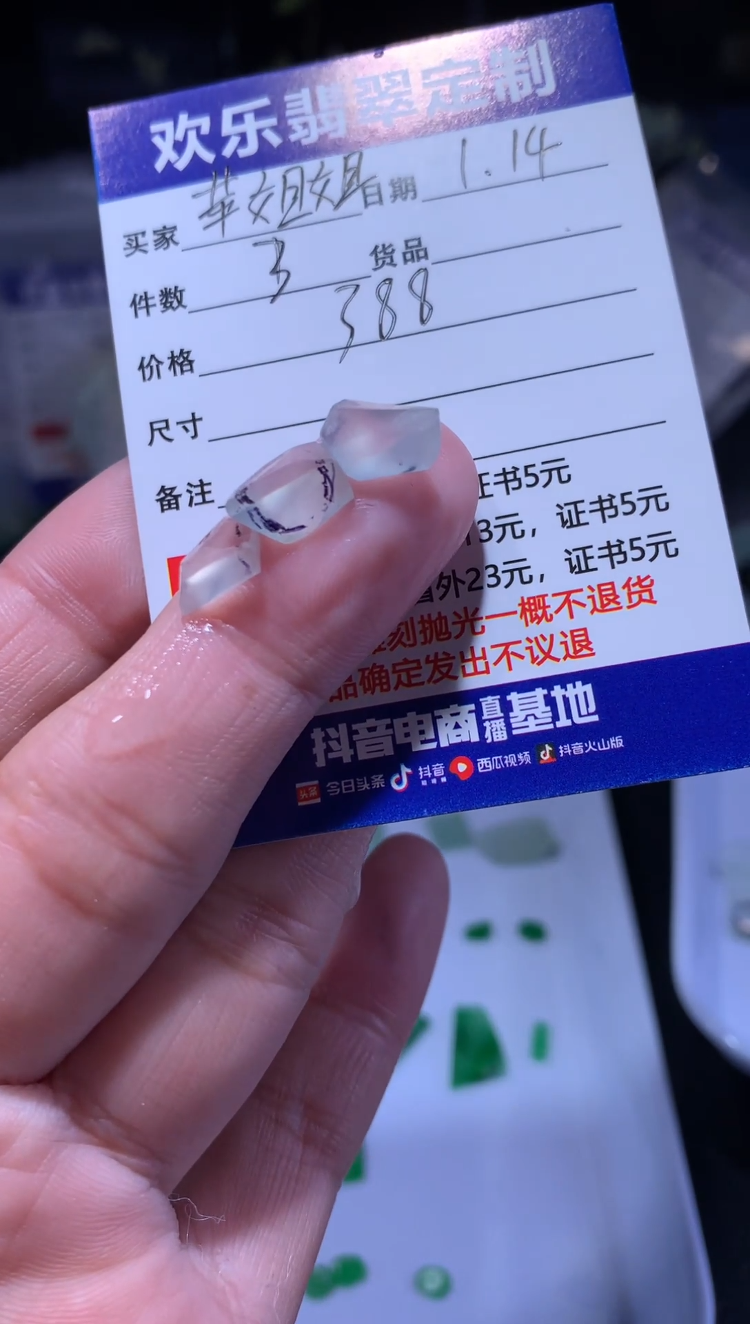 【闪购商品】定制翡翠未镶嵌天然翡翠缅甸A货材料