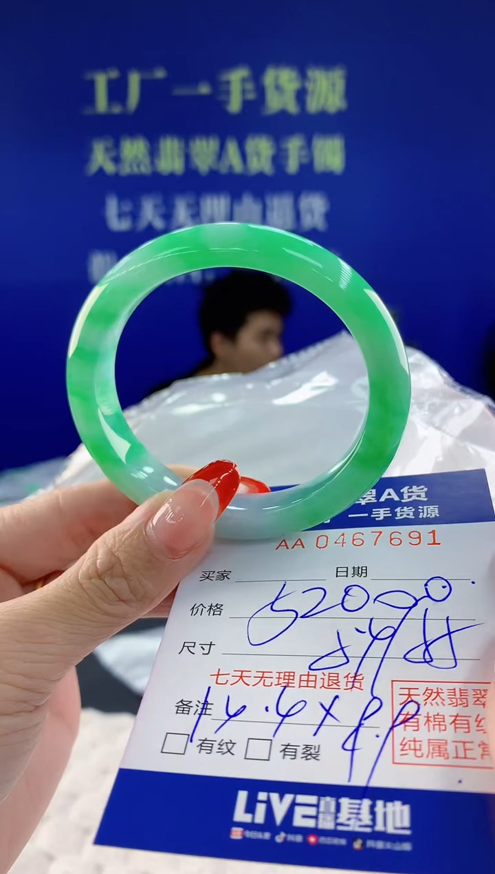 【闪购商品】翡翠手镯未镶嵌91天然A货翡翠