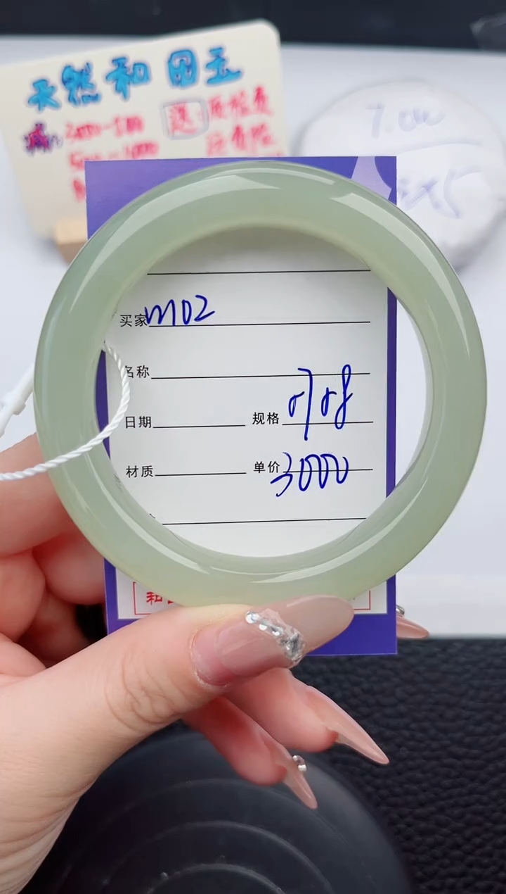 【闪购商品】和田玉手镯未镶嵌102微色差T5