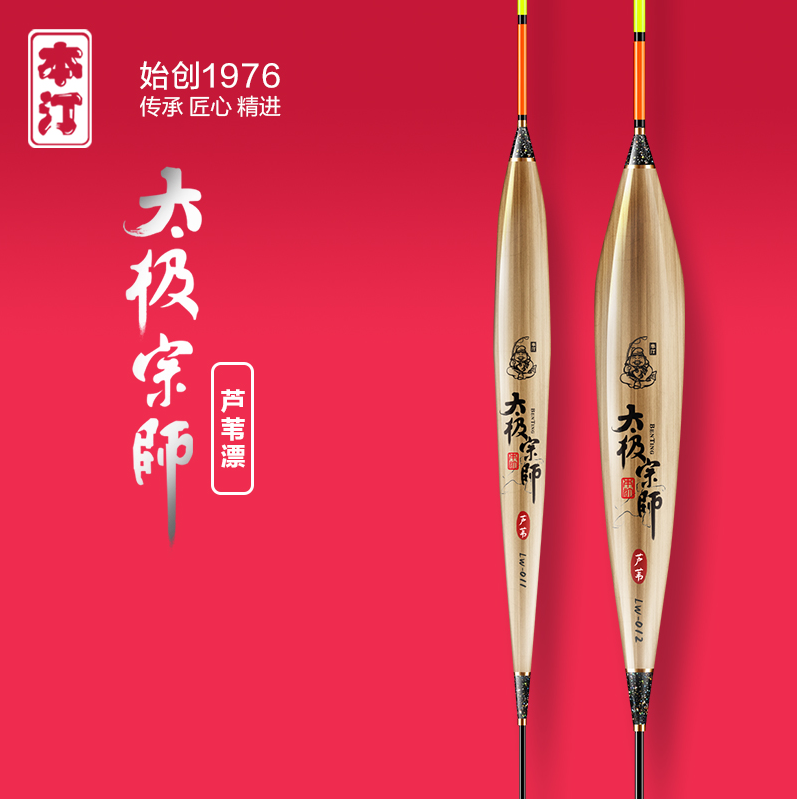 本汀高品质随机芦苇漂