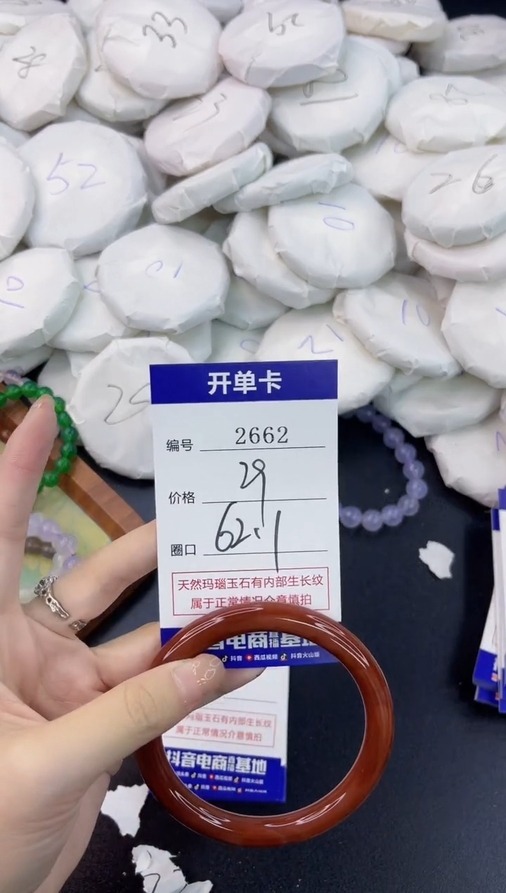 【闪购商品】玛瑙/玉髓手镯未镶嵌2662