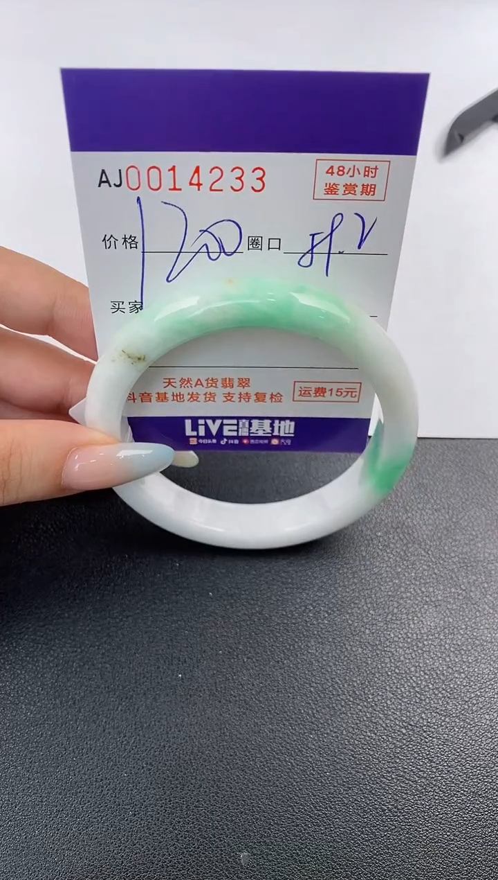 【闪购商品】翡翠手镯未镶嵌天然A货翡翠