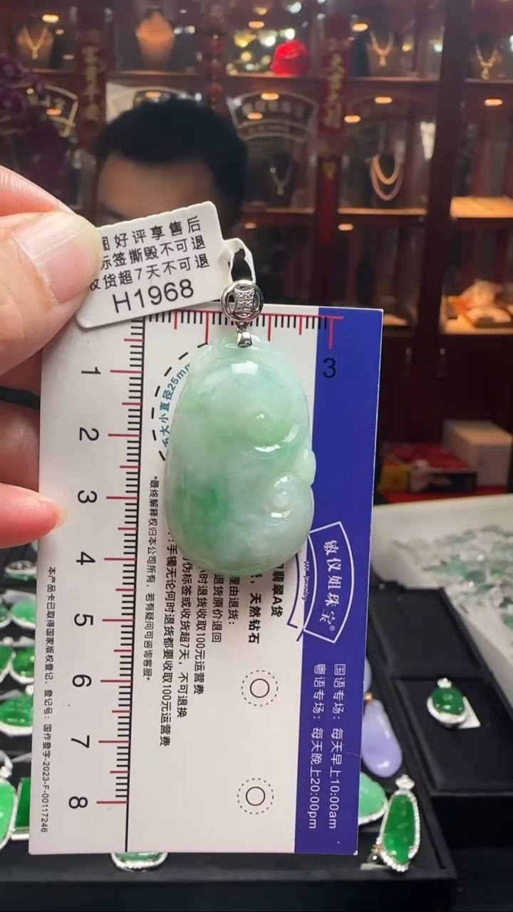 【闪购商品】翡翠颈饰18K金镶嵌H1968如意