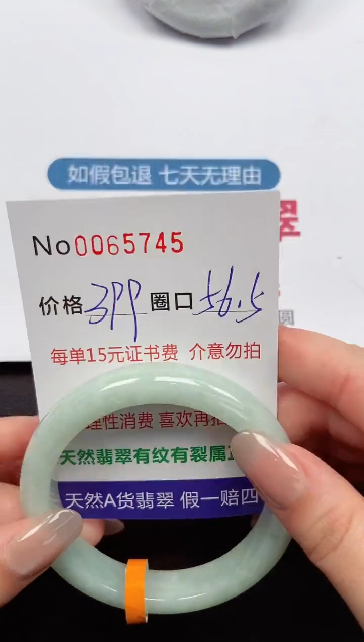 【闪购商品】翡翠手镯未镶嵌 0065745