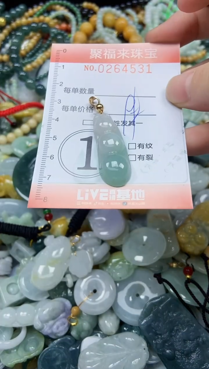 未镶嵌挂件翡翠闪购0264531