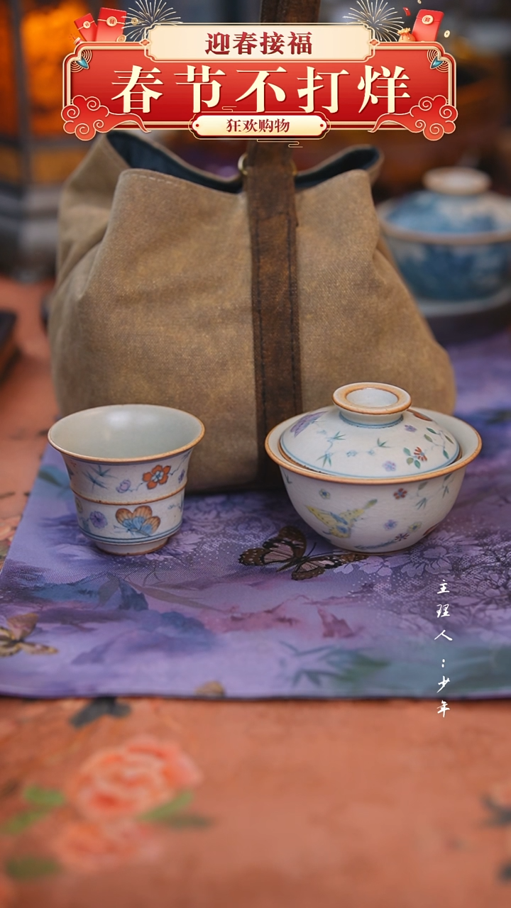 【闪购商品】其他【半闲】蝴蝶宝宝盖碗+竹节杯+茶事包