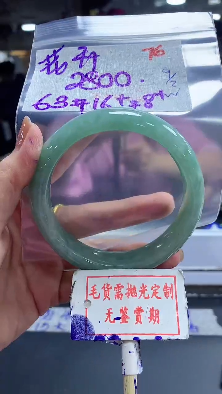 【闪购商品】定制翡翠未镶嵌毛货需精细抛光+花都开+2800元