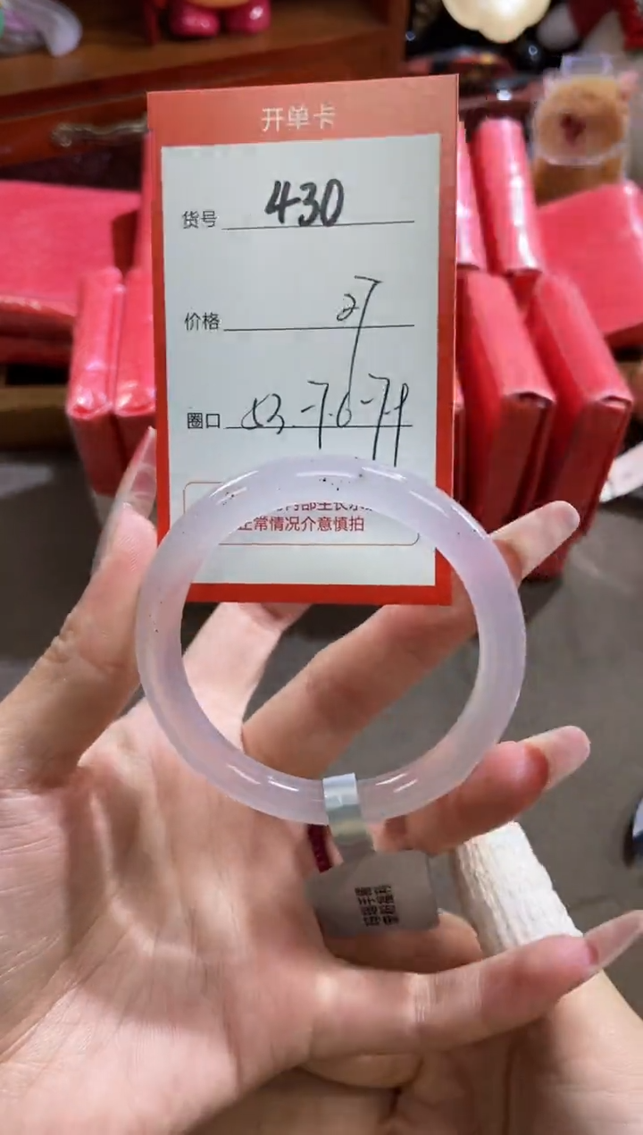 【闪购商品】玛瑙/玉髓手镯未镶嵌430