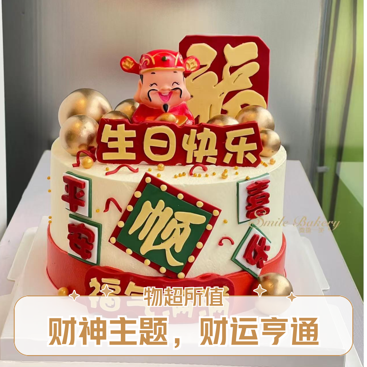 【配送到家】生日蛋糕6寸/8寸/10寸动物奶油男神款G315