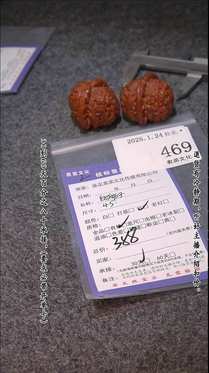 【闪购商品】文玩核桃吊坠469白狮子