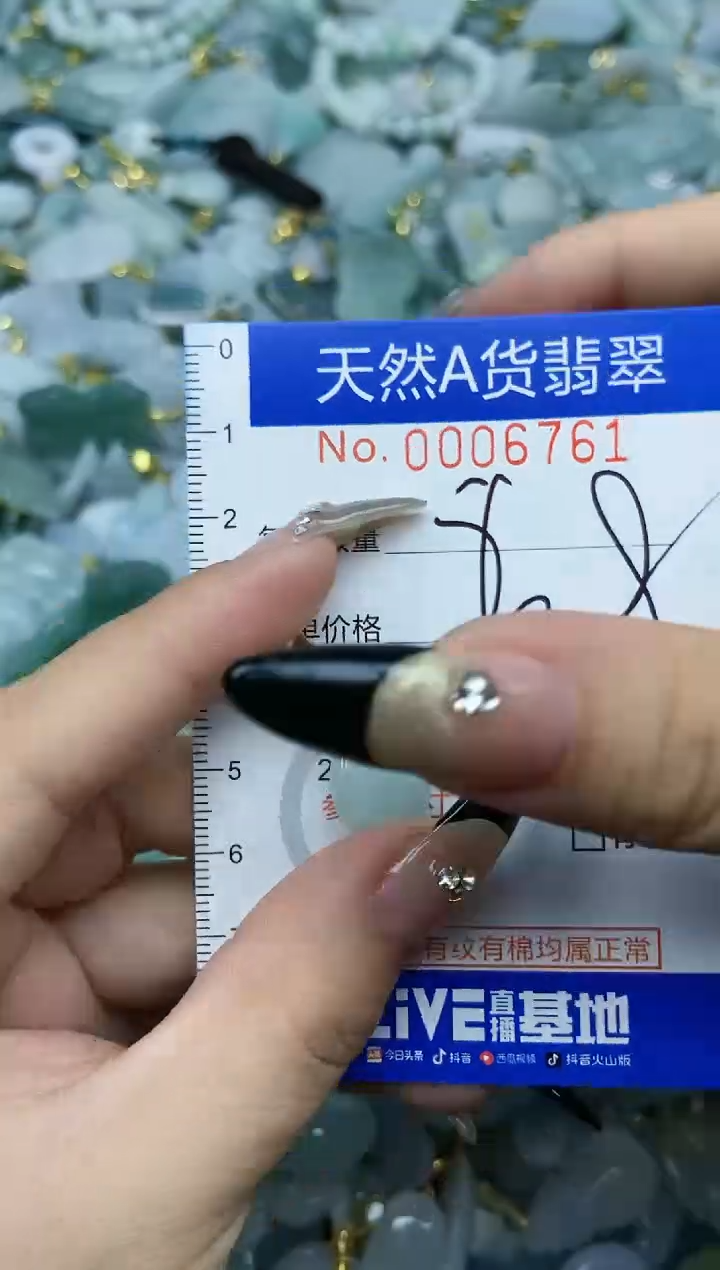 【闪购商品】翡翠颈饰未镶嵌天然A货翡翠