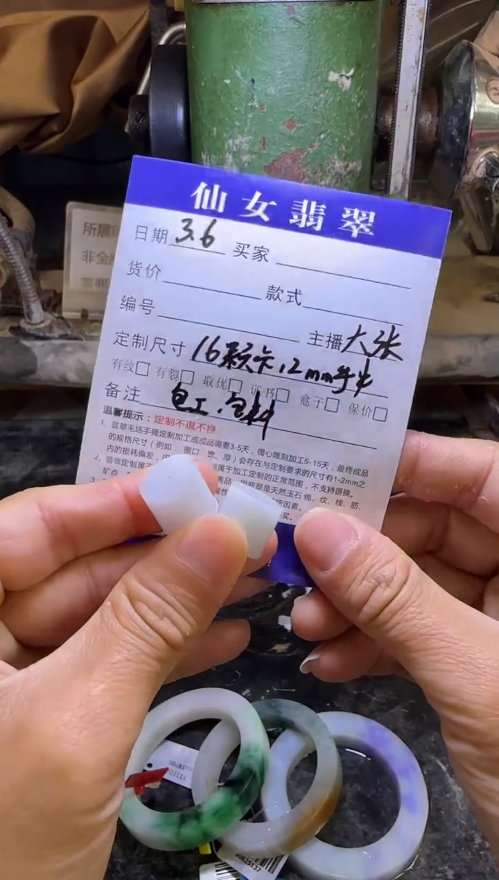 【闪购商品】定制翡翠未镶嵌不退不换 16颗12mm手串