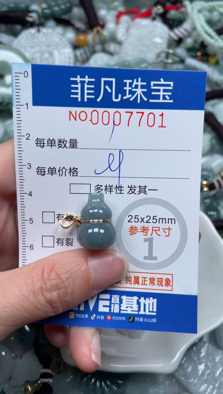 【闪购商品】翡翠颈饰未镶嵌00..7701