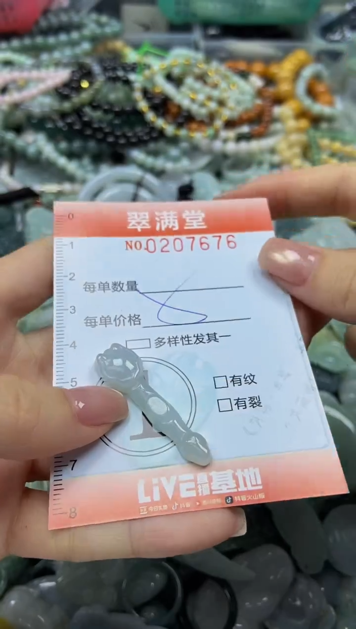 颈饰未镶嵌翡翠闪购0207676