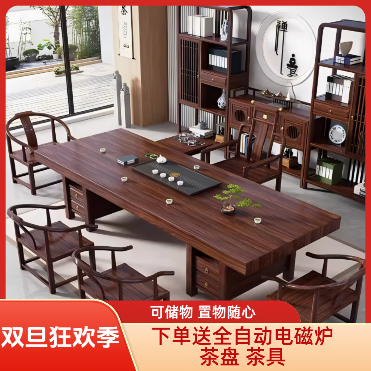 双十一实木大板茶桌椅触摸河流桌原木大板桌茶台茶桌茶台一整套