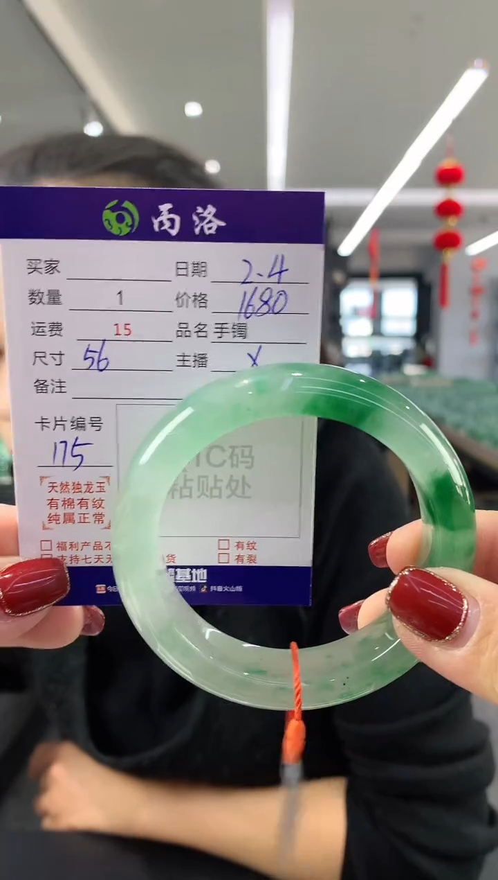 【闪购商品】石英质玉手镯未镶嵌56