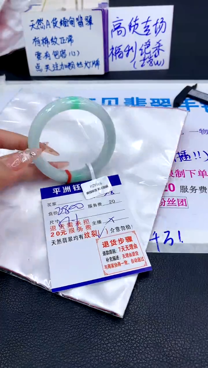 【闪购商品】翡翠手镯未镶嵌111111111111111