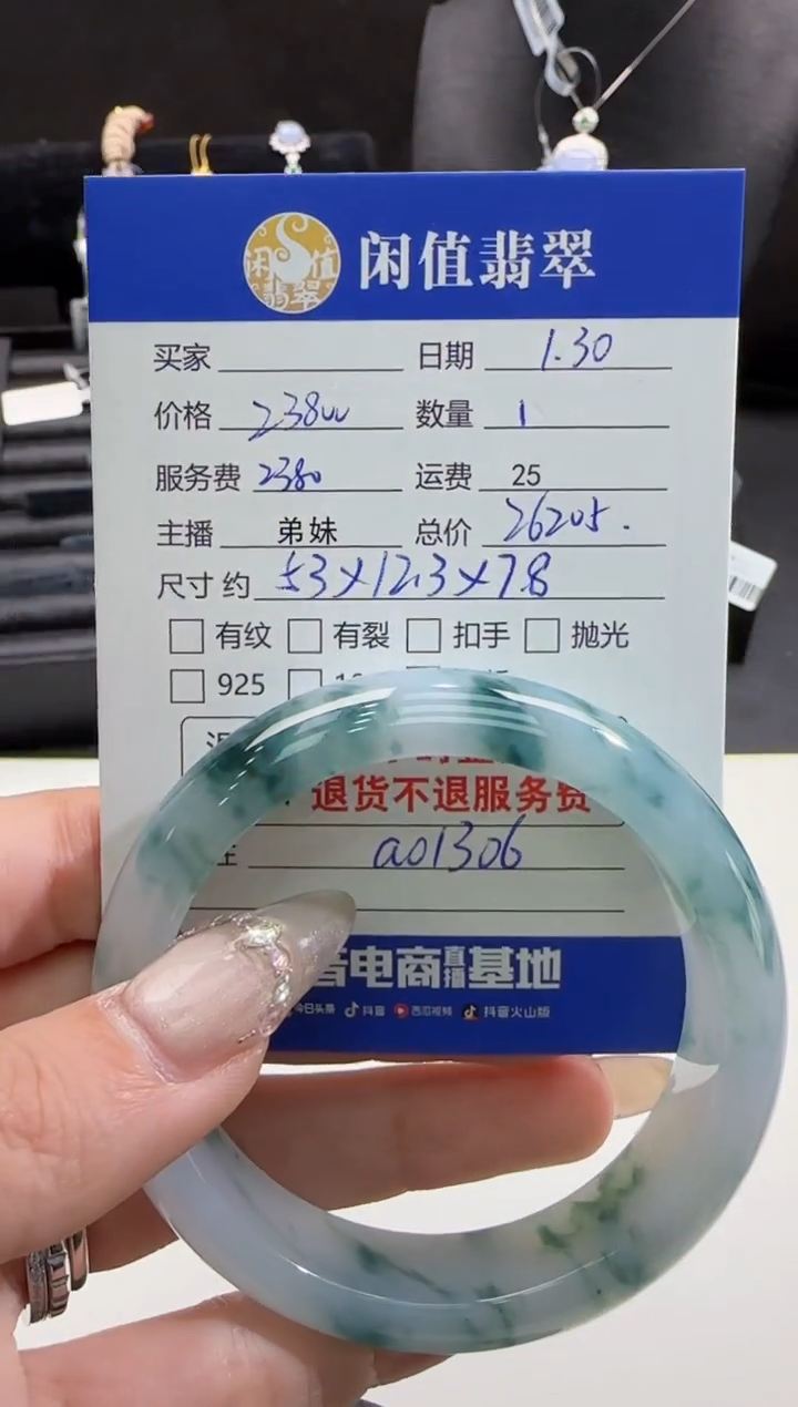 【闪购商品】翡翠手镯未镶嵌翡翠手镯