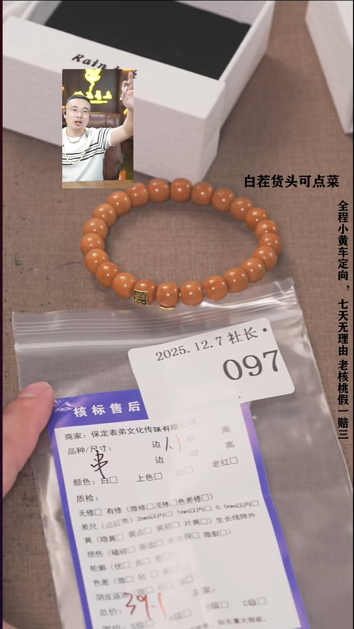 把件文玩核桃?****?諘帝文化097串