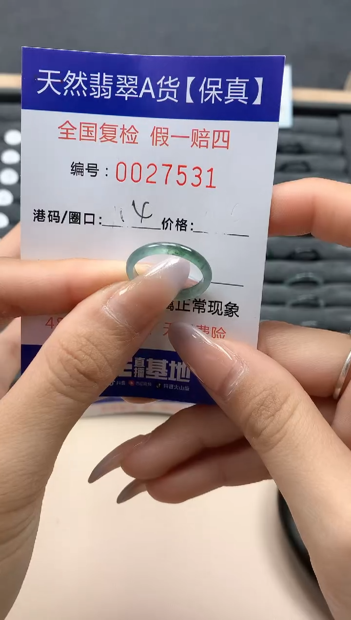 【闪购商品】翡翠戒指未镶嵌天然27531