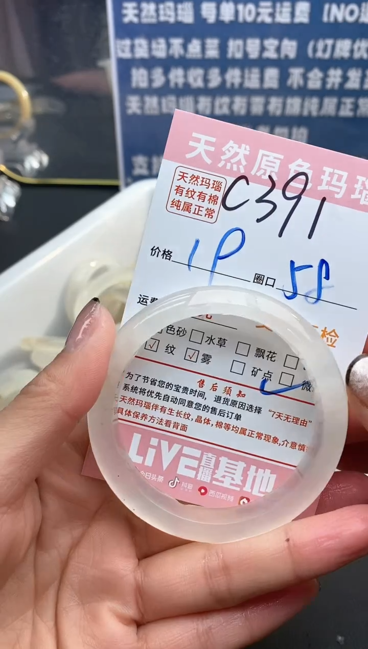 【闪购商品】玛瑙/玉髓手镯未镶嵌391