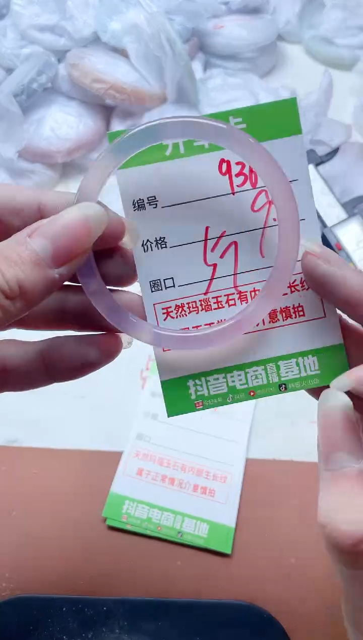 玛瑙/玉髓手镯未镶嵌936