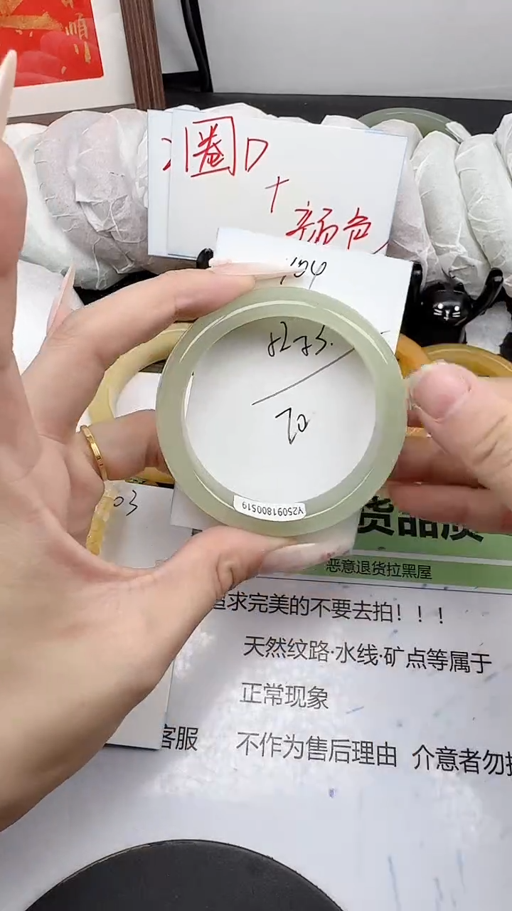 未镶嵌手镯石英质玉104/52-53
