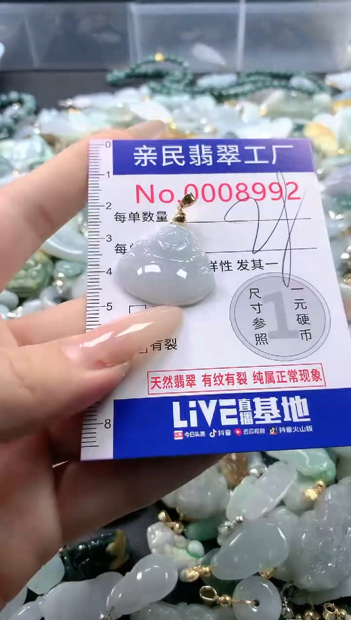 【闪购商品】翡翠吊坠(不含链)未镶嵌8992