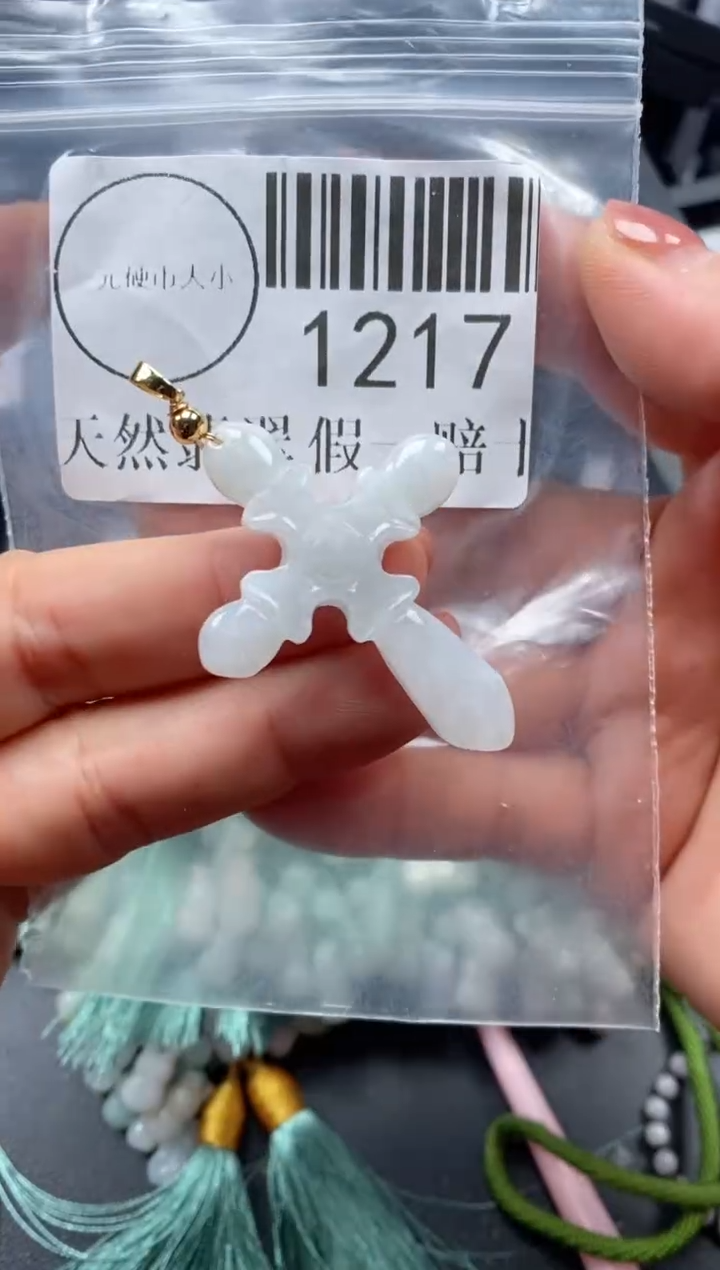 吊坠(不含链)未镶嵌翡翠1217