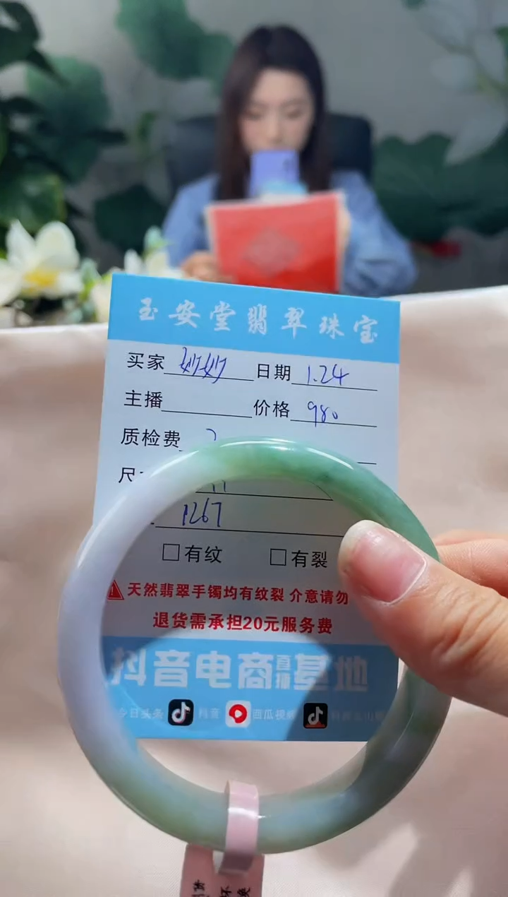 【闪购商品】翡翠手镯未镶嵌手镯
