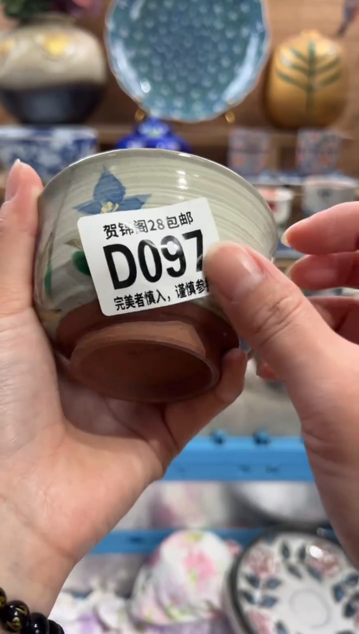 瓷片秃****人      D097