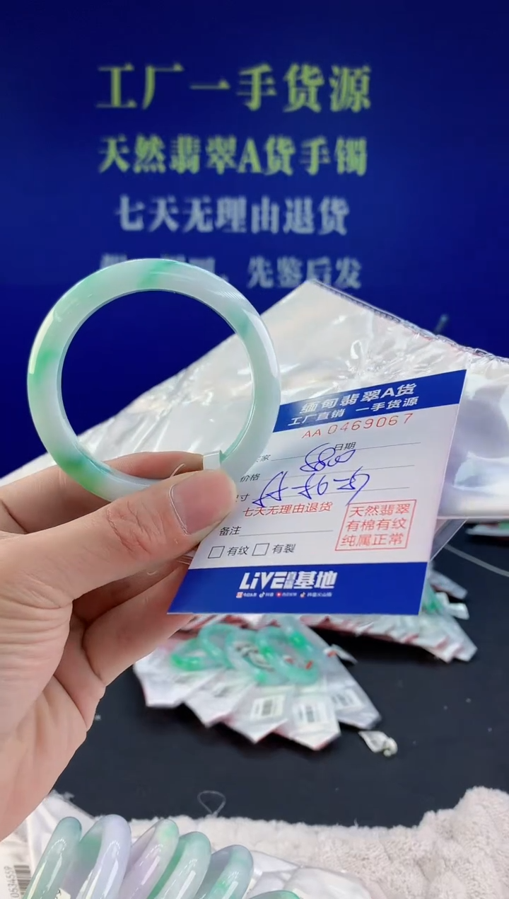 【闪购商品】翡翠手镯未镶嵌67天然A货翡翠