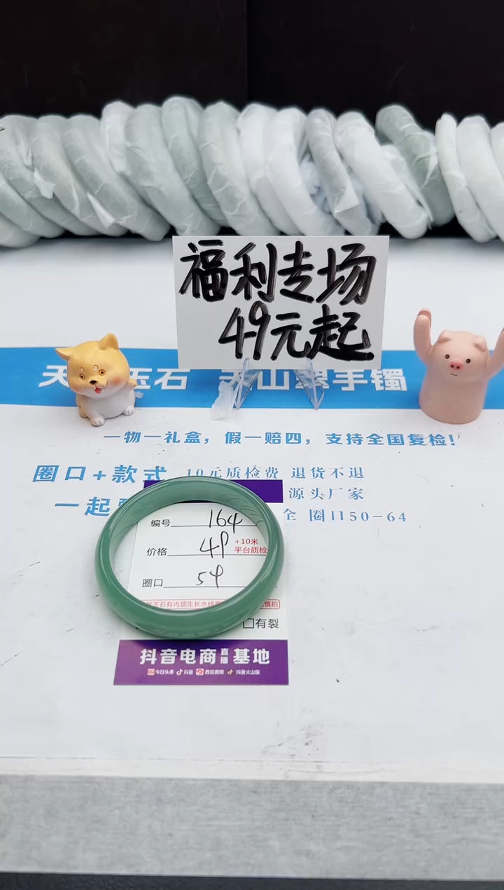 【闪购商品】石英质玉手镯未镶嵌j164-DC54