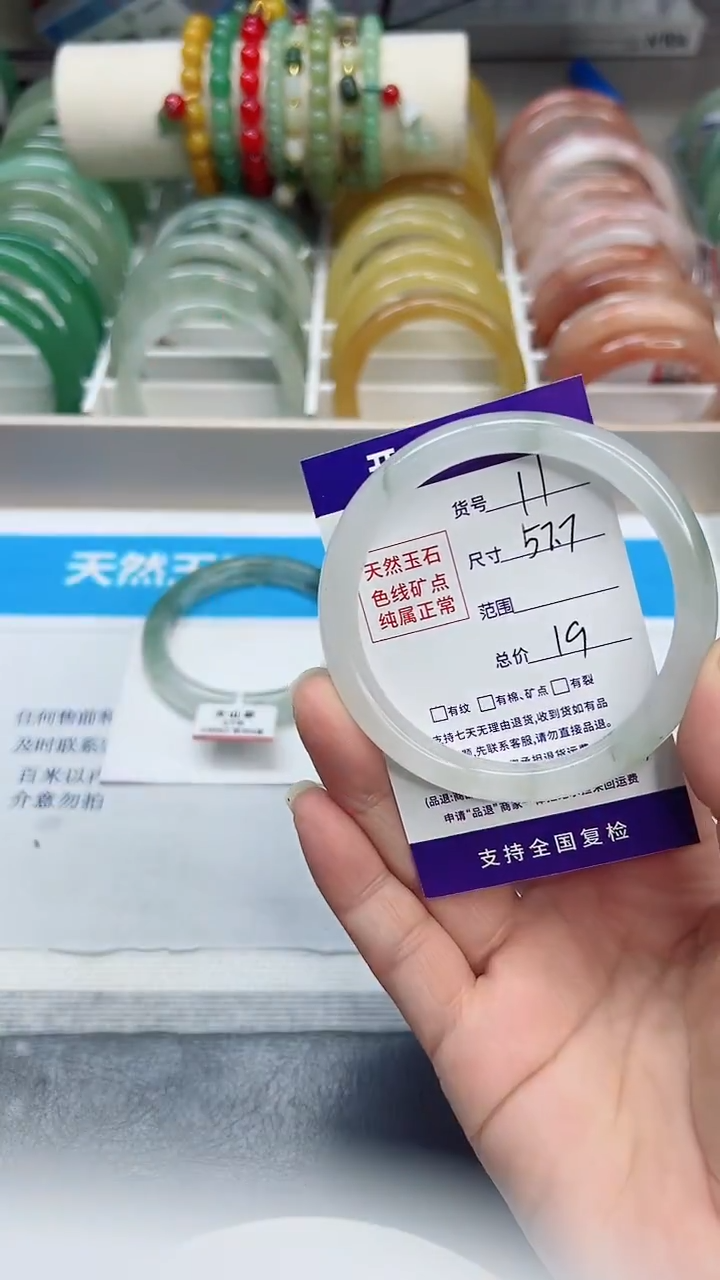 未镶嵌手镯石英质玉11/57.7