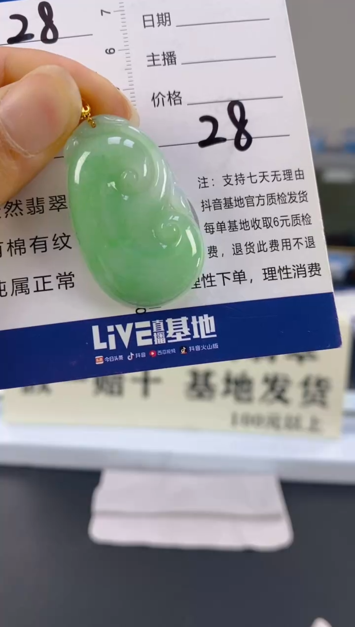 【闪购商品】翡翠颈饰18K金镶嵌天然A货翡翠