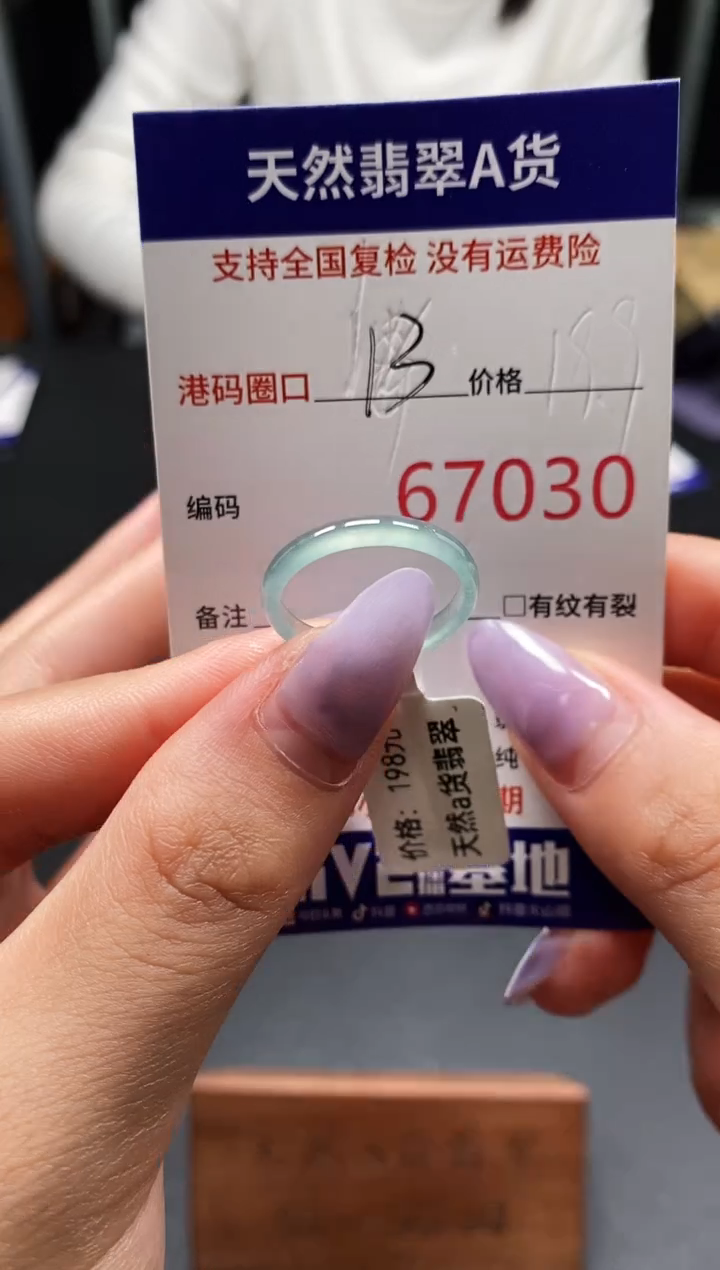 未镶嵌戒指翡翠天然A货翡翠7030