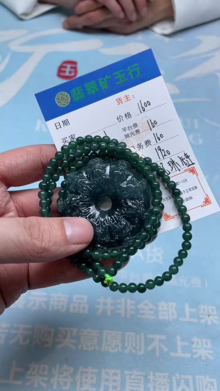 未镶嵌定制翡翠双*头-毛货-不退不换