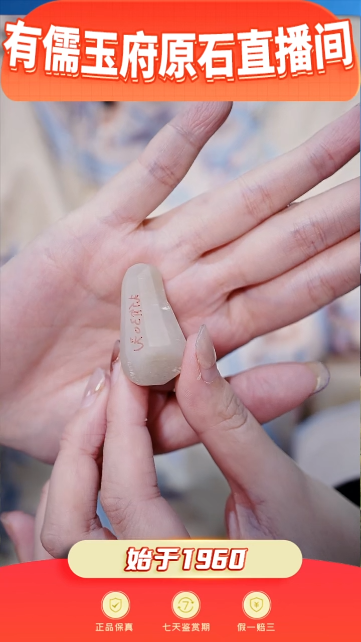 未镶嵌和田玉挂件原石13g（底部带皮边角）