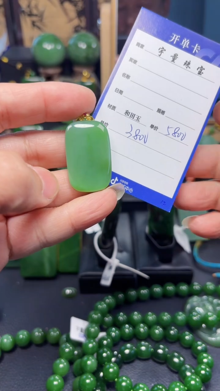 【闪购商品】和田玉（碧玉）吊坠(赠链)18K金镶嵌1