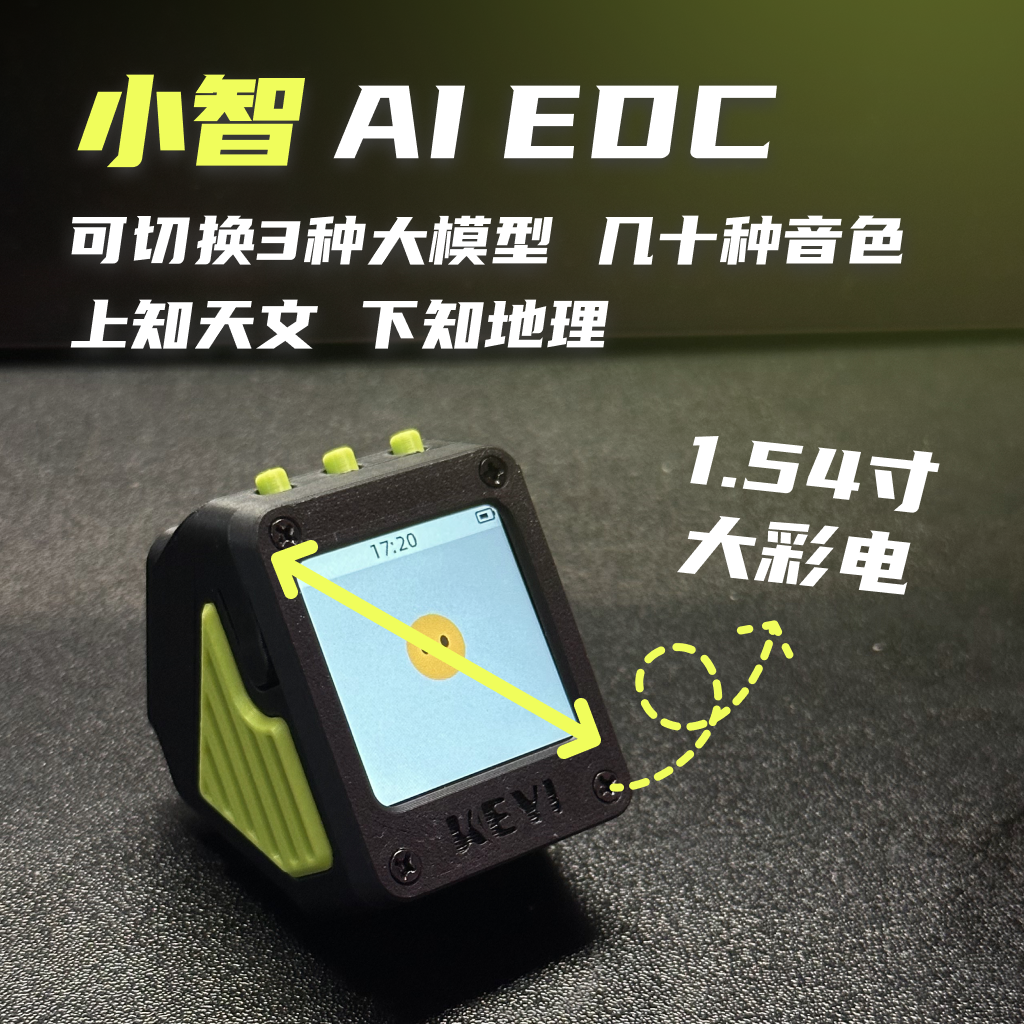 KEYI  EDC 小智AI EDC 上知天文下知地理 复古小电视 办公室解压