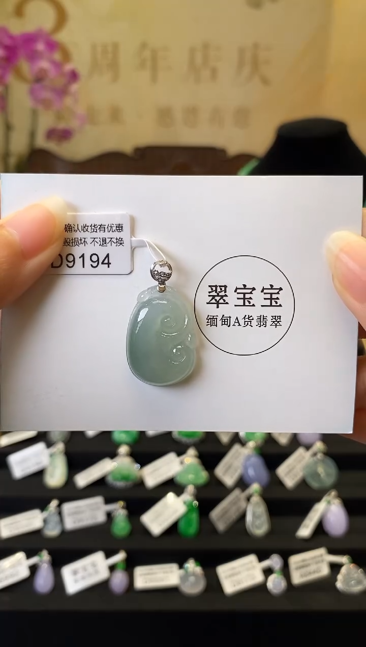 颈饰18K金镶嵌翡翠D9194 如意 含运营费