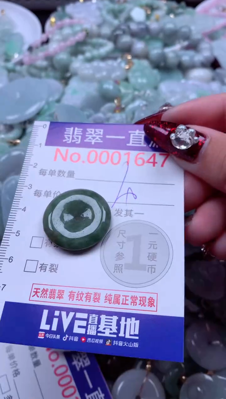 吊坠(不含链)未镶嵌翡翠1647